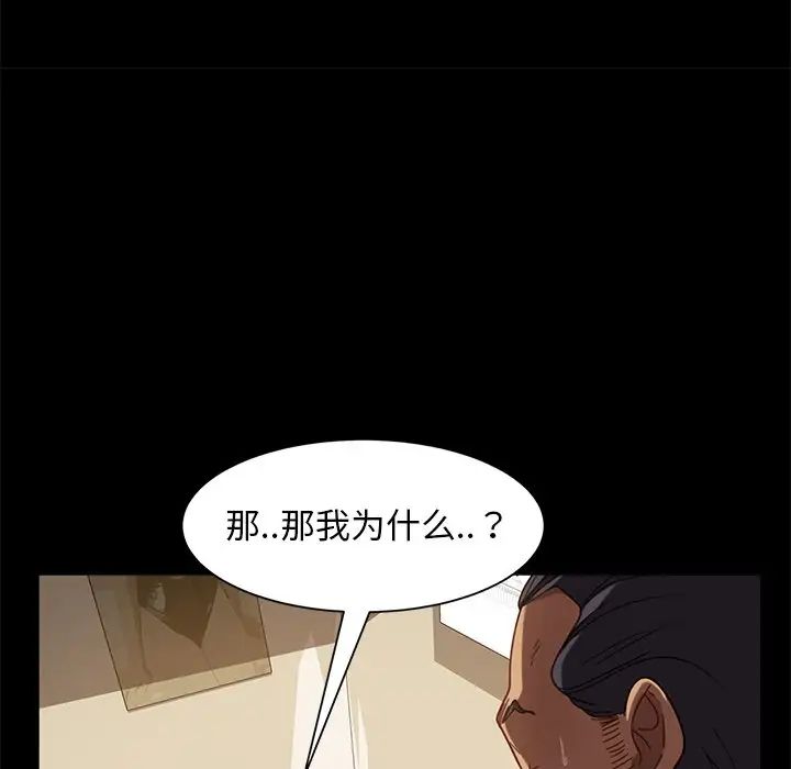 暴發戶老金第52話