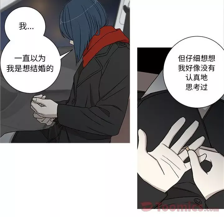 家有兔老公！第20章