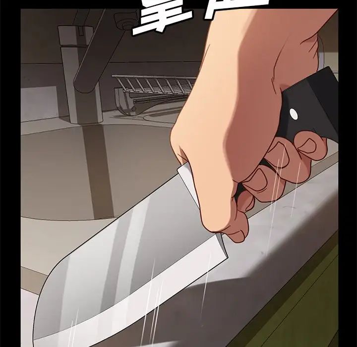 暴發戶老金第52話