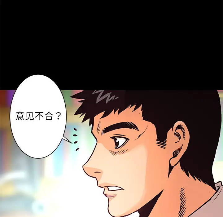 火神第8话