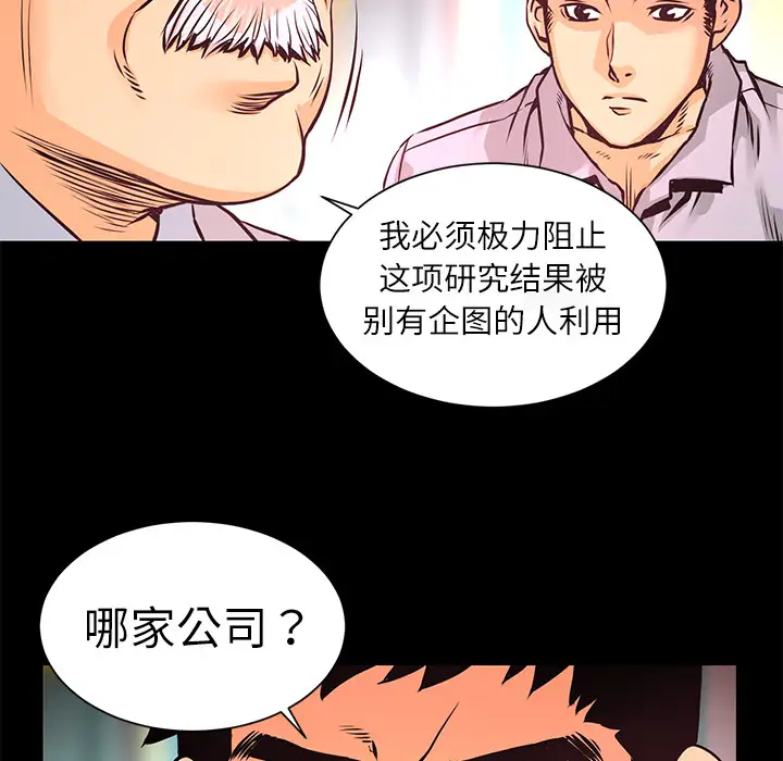 火神第8话