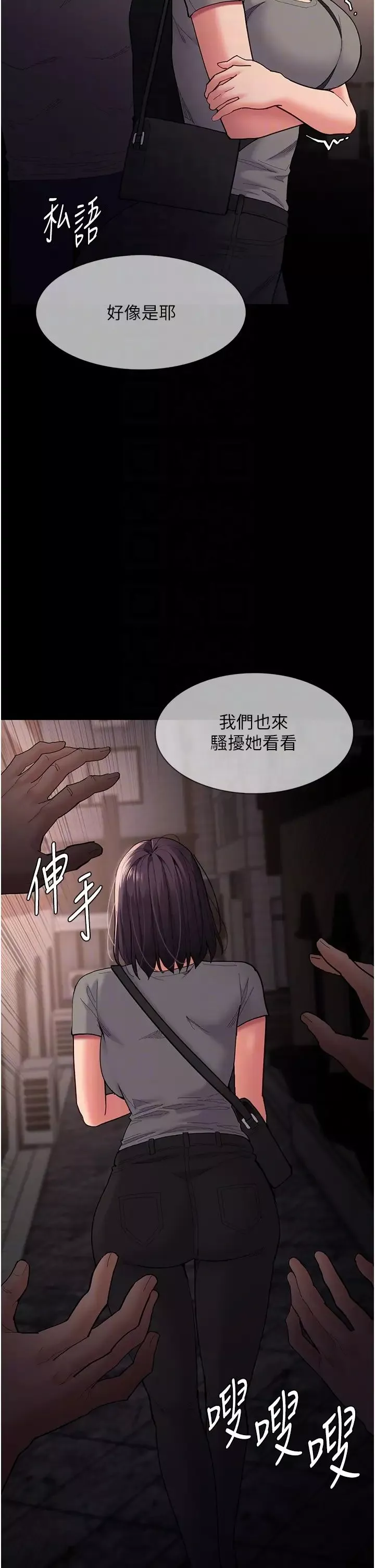 痴漢成癮第58話-回傢路上被偷襲