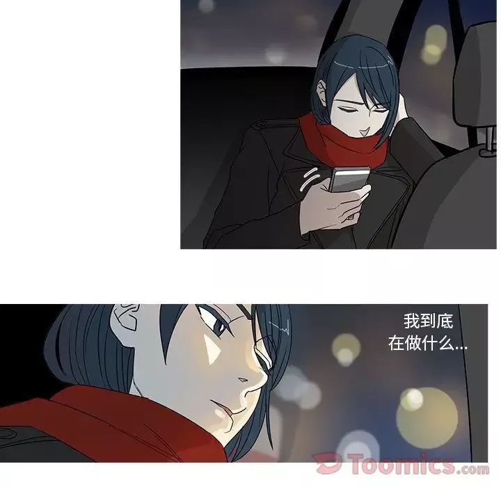 家有兔老公！第20章