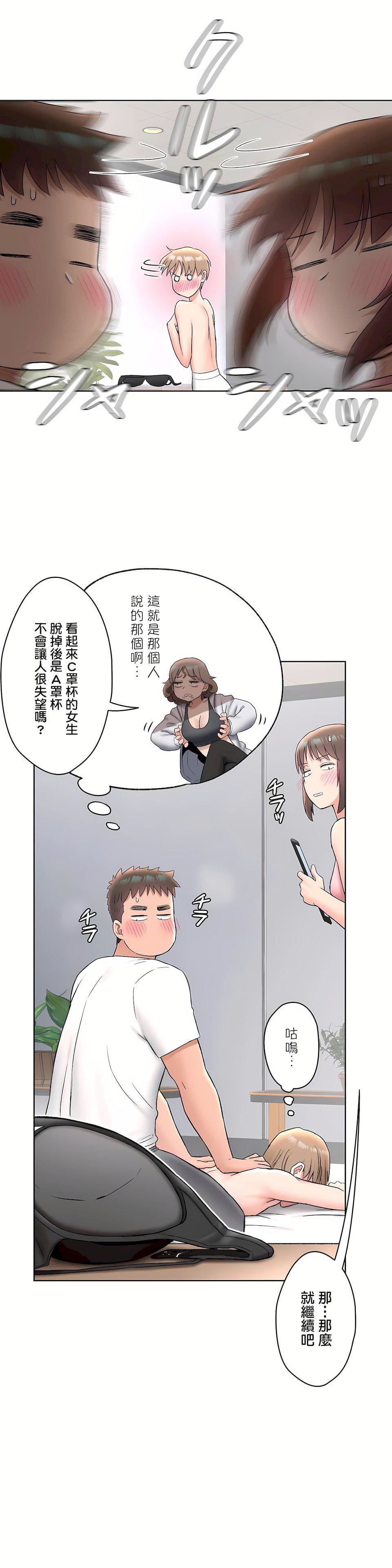 非常运动第二季64话