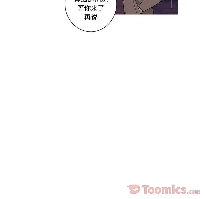 家有兔老公！第20章