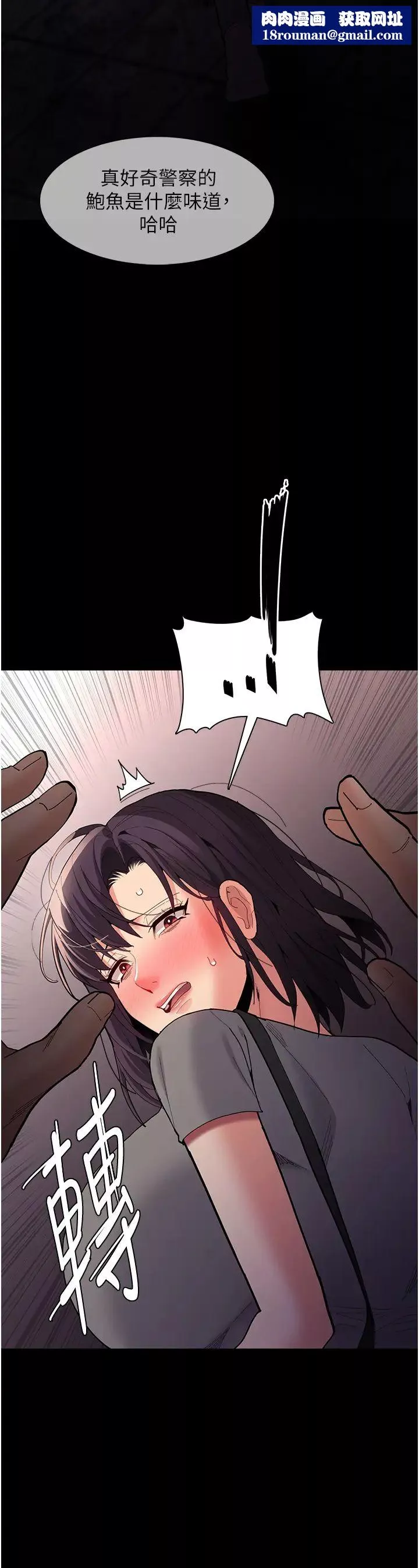 痴漢成癮第58話-回傢路上被偷襲