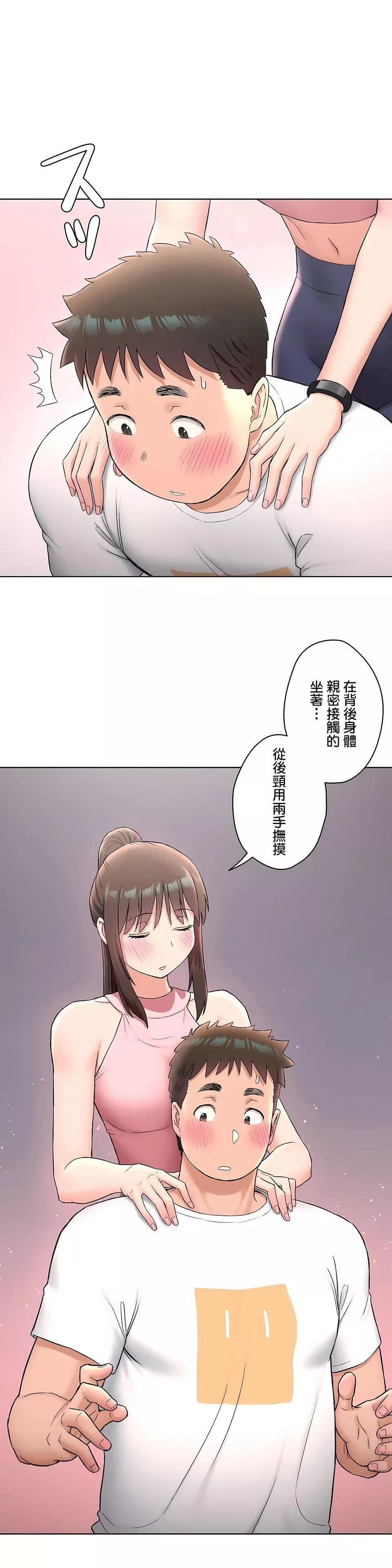 非常運動第二季64話