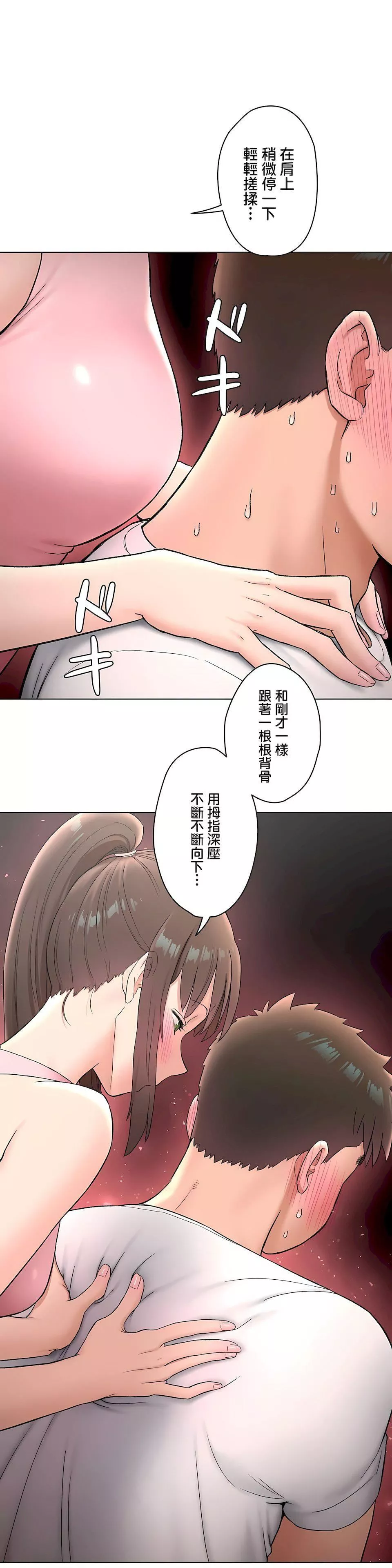 非常運動第二季64話