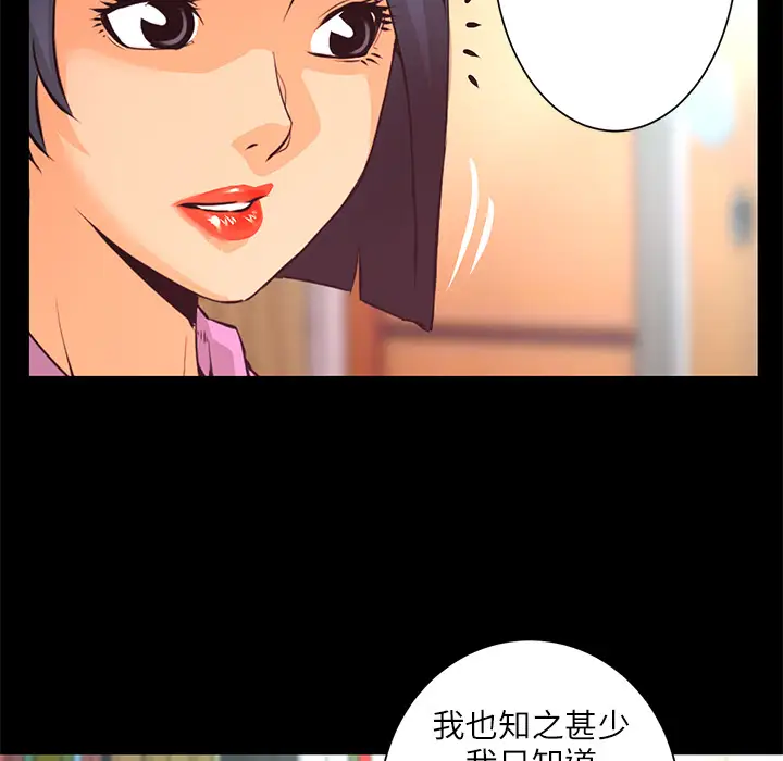 火神第8话