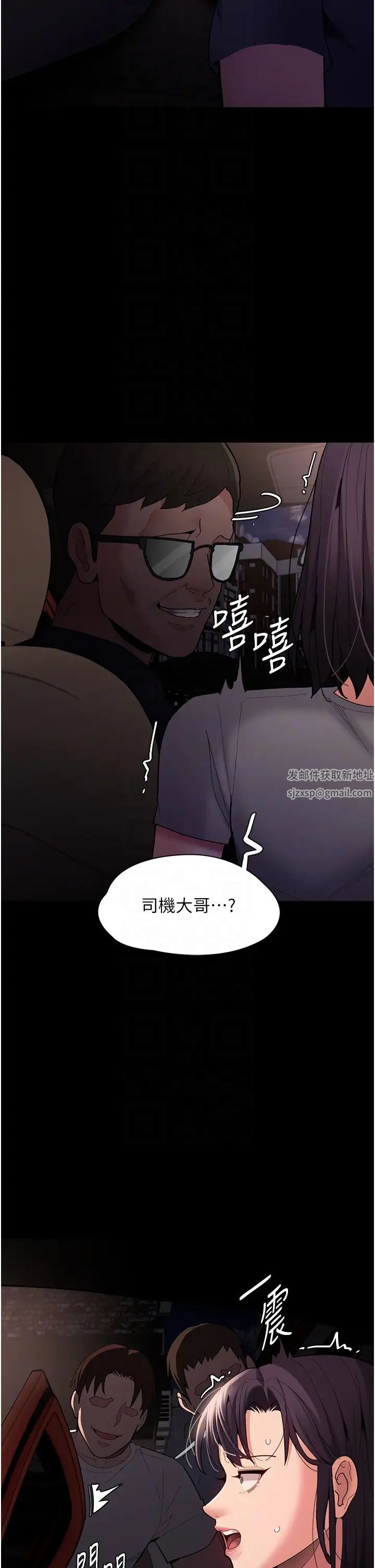 痴汉成瘾第58话-回傢路上被偷袭