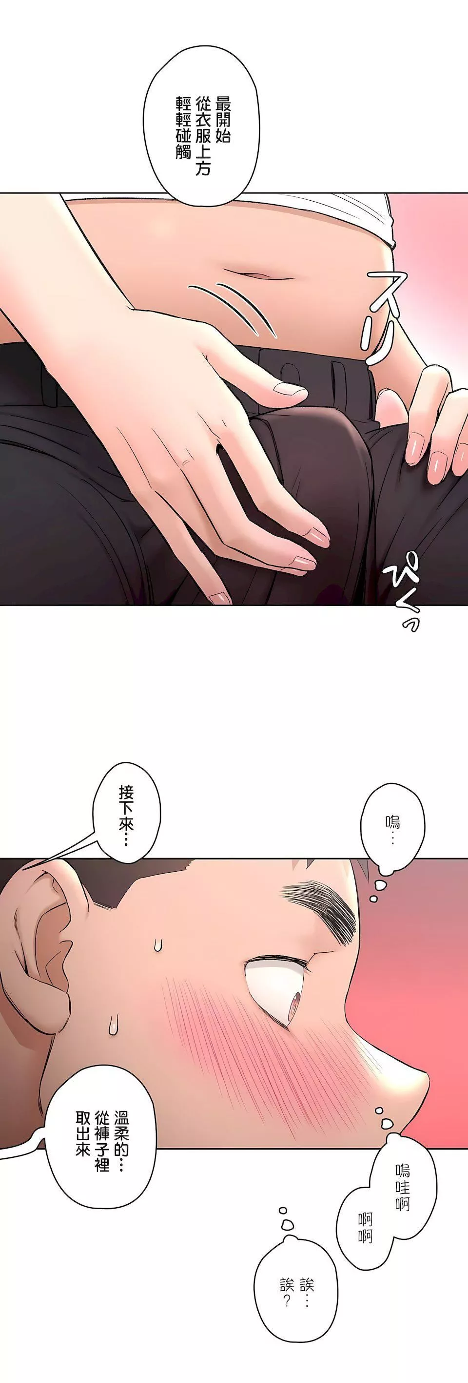 非常運動第二季64話
