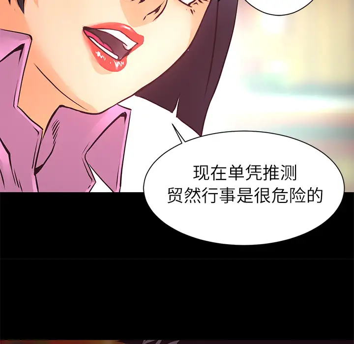 火神第8话