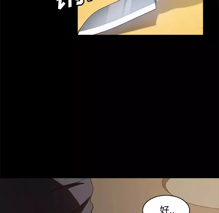 暴發戶老金第52話