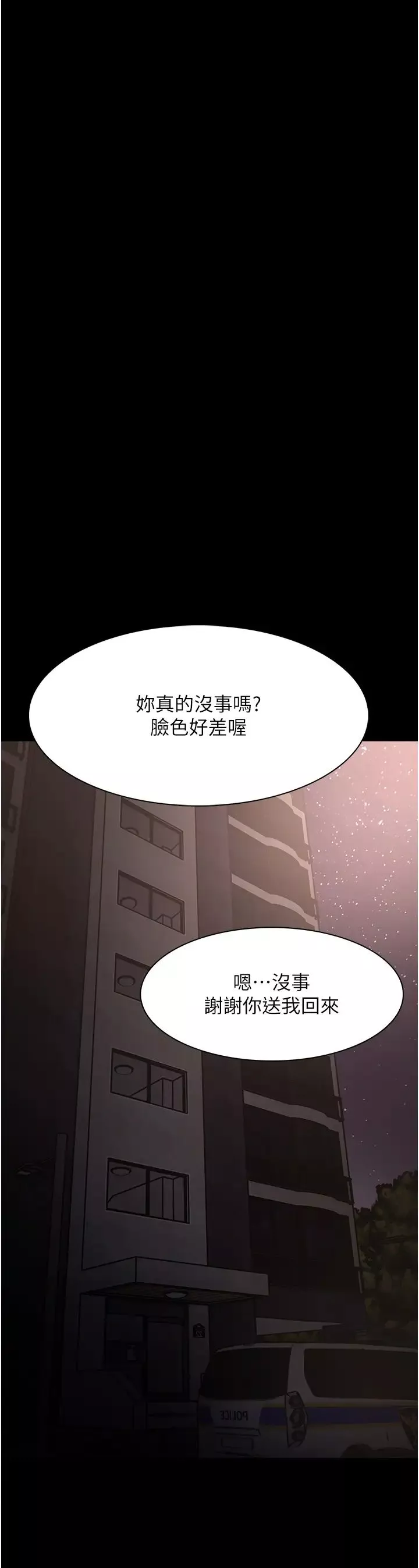 痴漢成癮第58話-回傢路上被偷襲