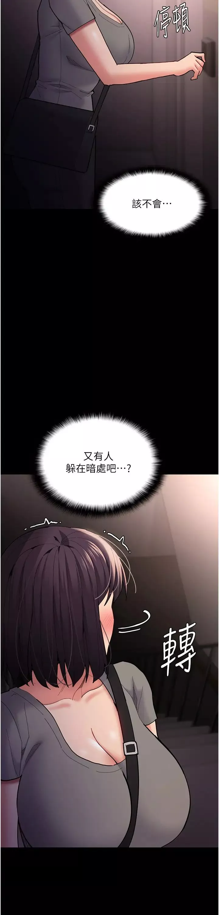 痴漢成癮第58話-回傢路上被偷襲