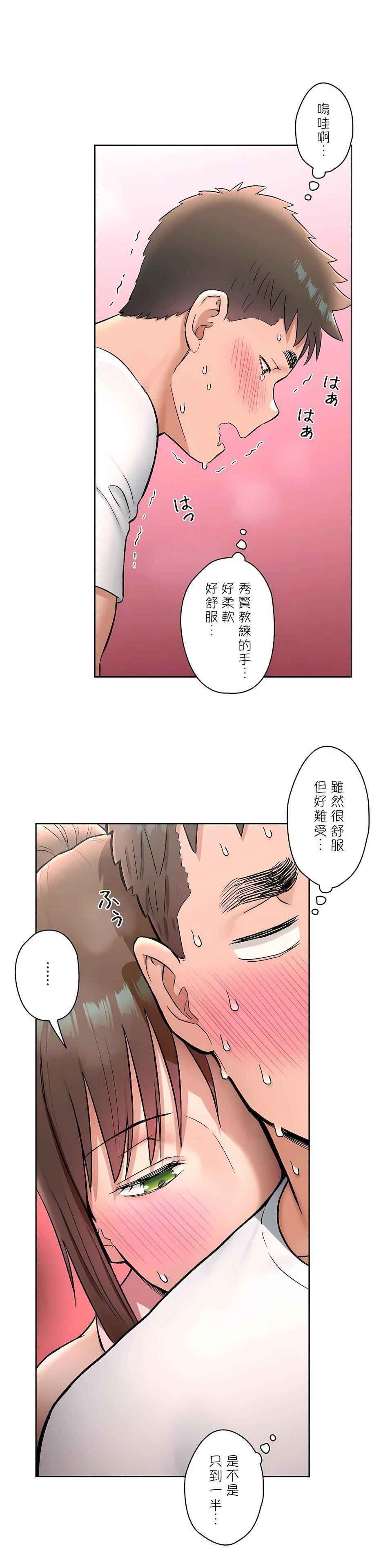 非常运动第二季65话