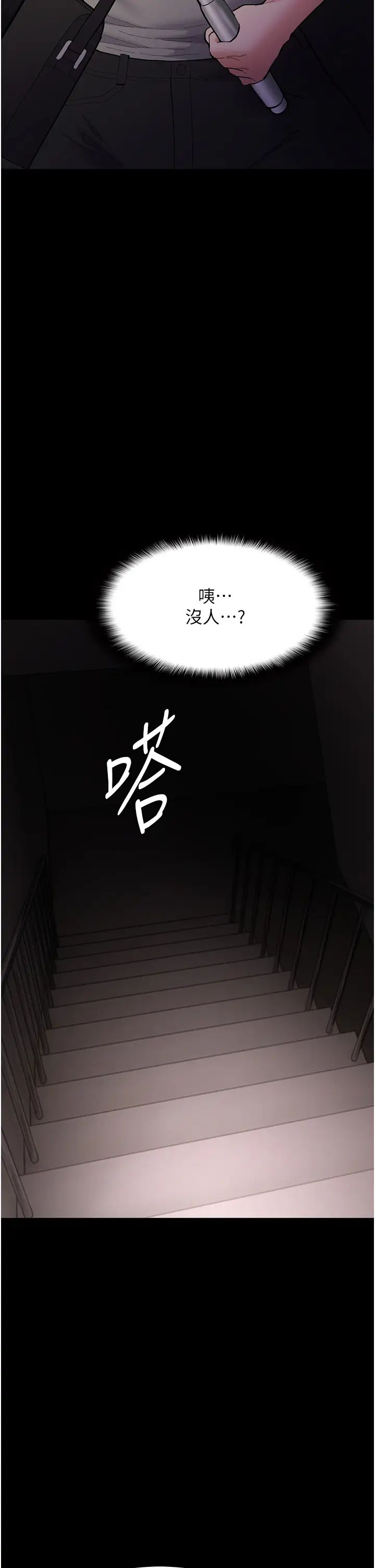 痴汉成瘾第58话-回傢路上被偷袭