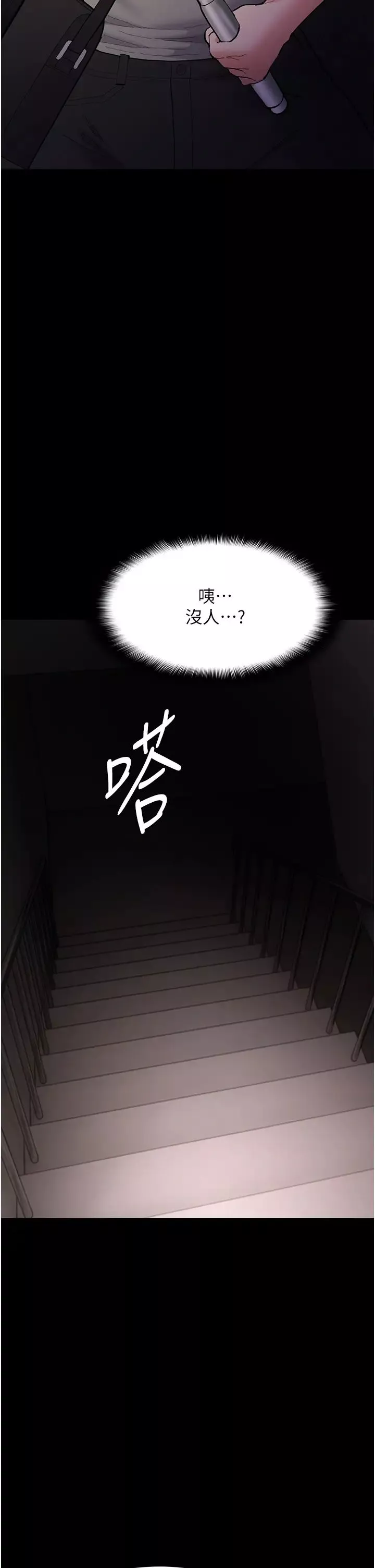 痴漢成癮第58話-回傢路上被偷襲