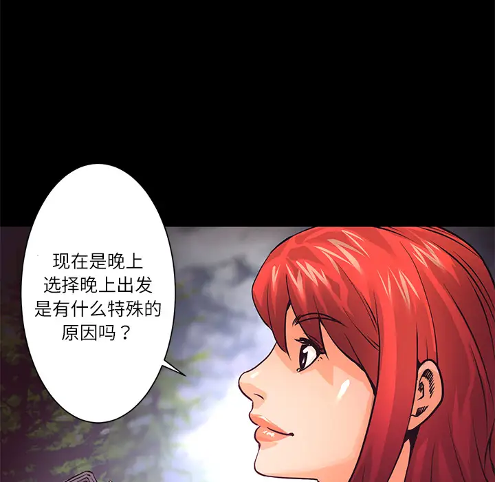 火神第8话