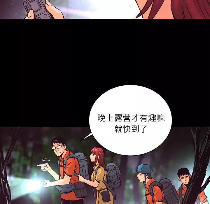 火神第8话