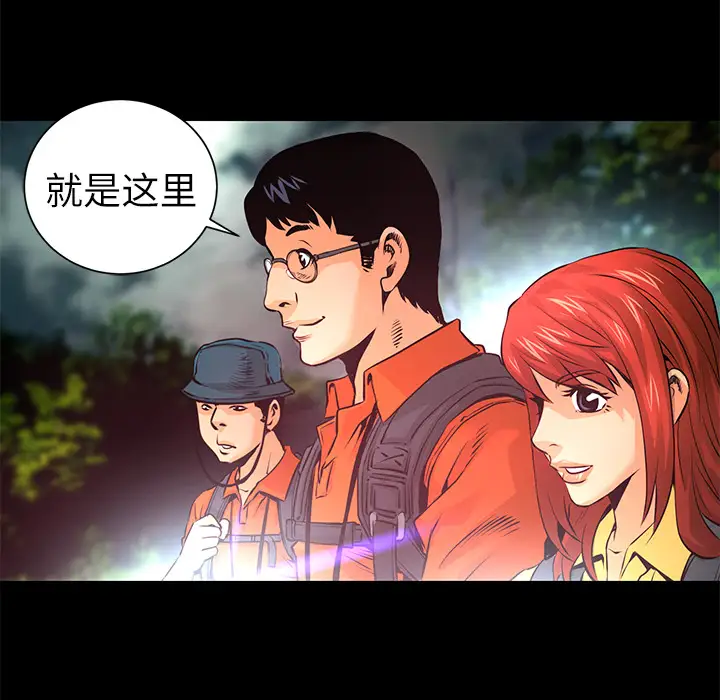 火神第8话