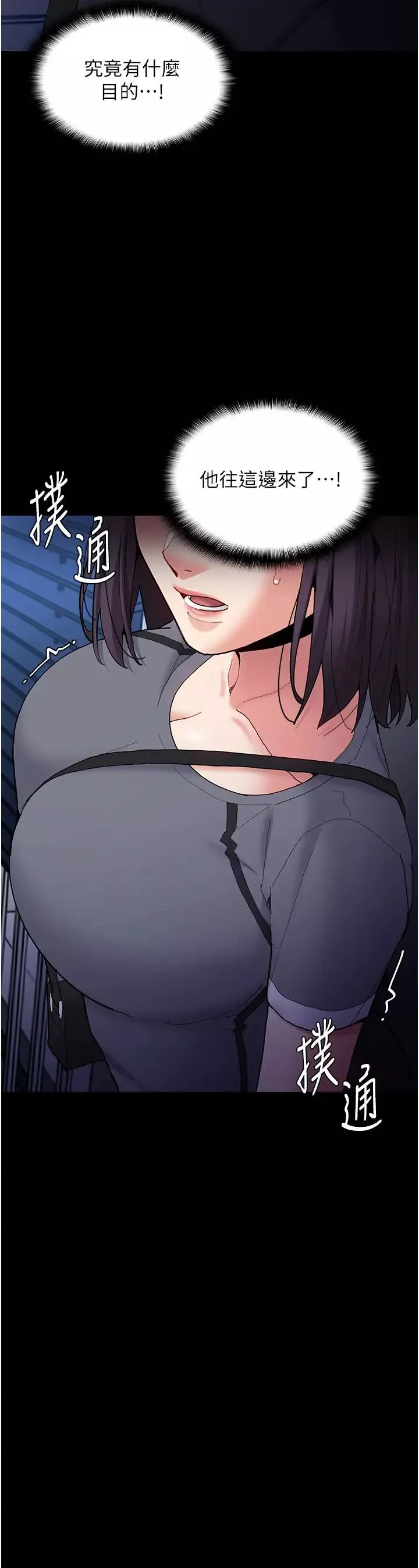 痴漢成癮第59話-鄭熙珍，找到妳瞭~