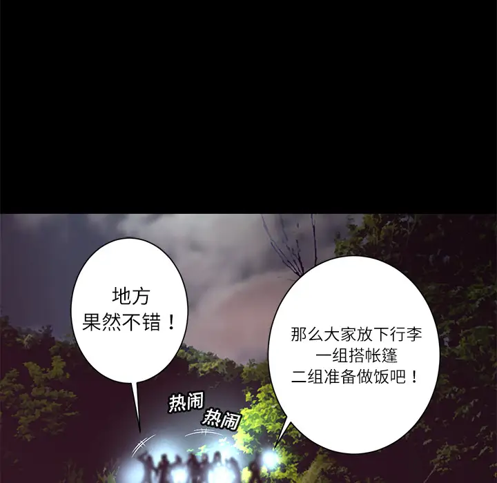 火神第8话