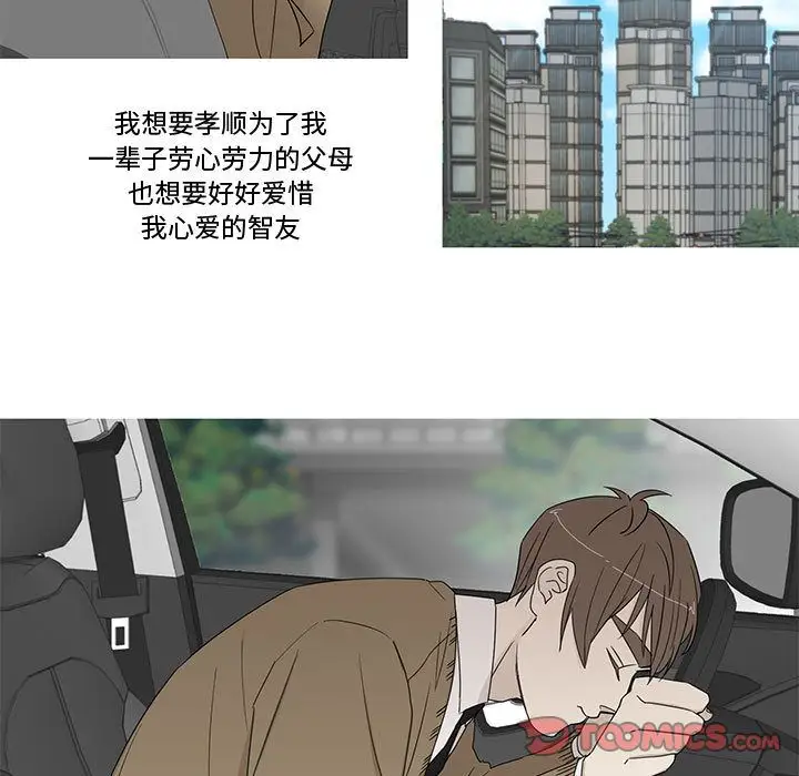 家有兔老公!第21章