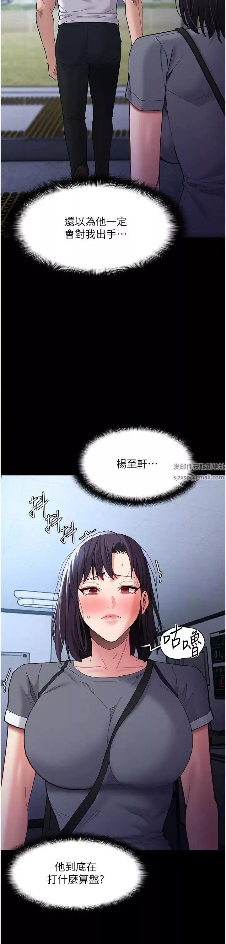 痴漢成癮第59話-鄭熙珍，找到妳瞭~