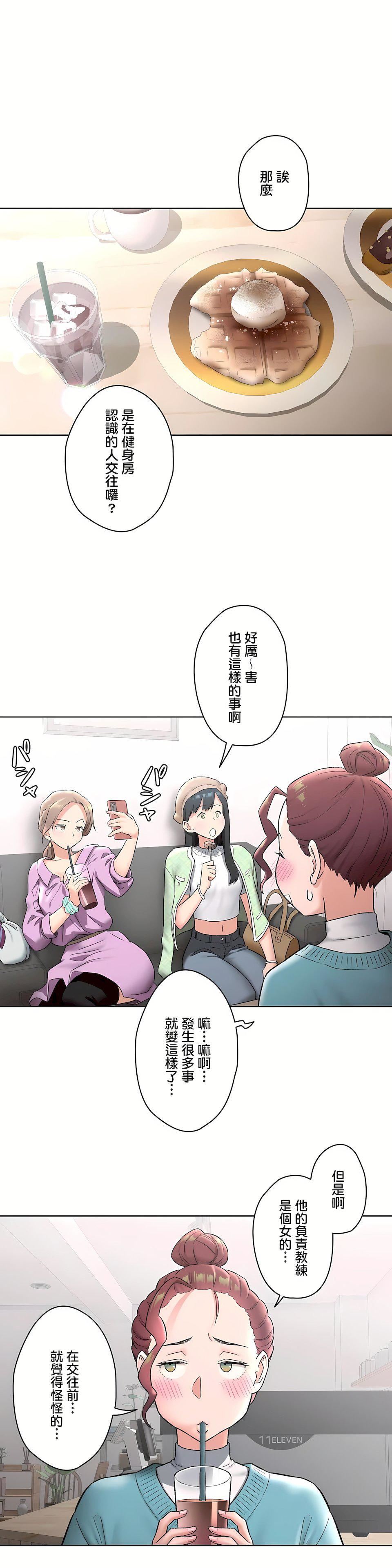 非常运动第二季65话