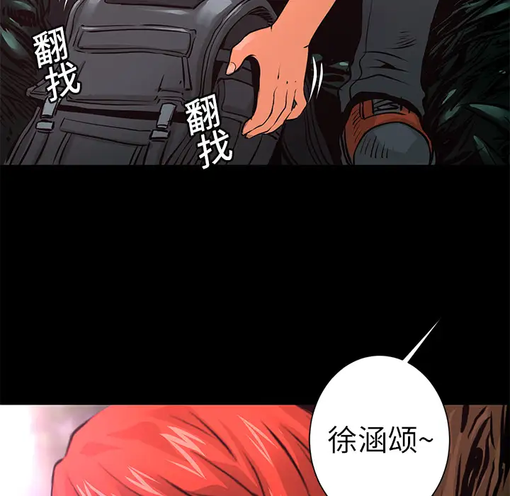 火神第8话