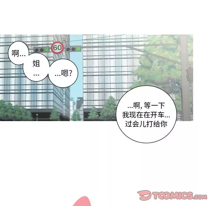 家有兔老公！第21章