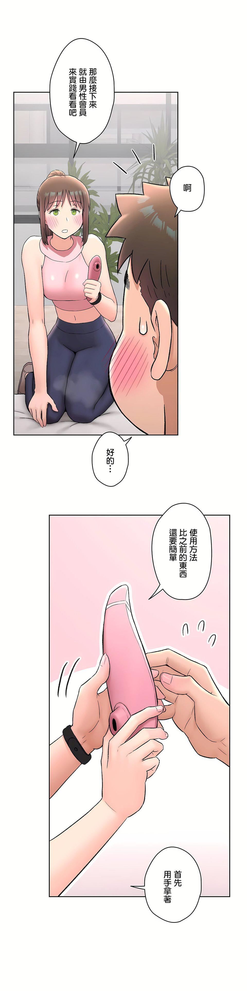 非常运动第二季65话