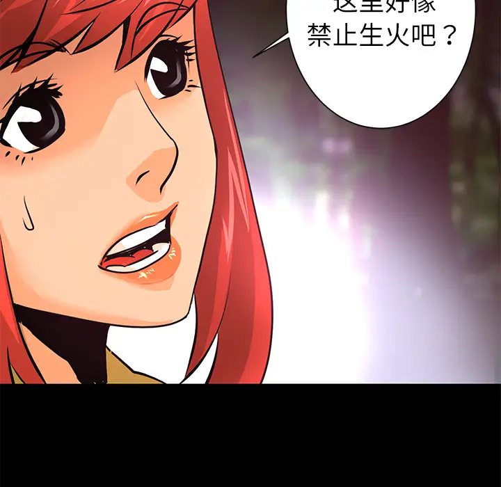 火神第8话