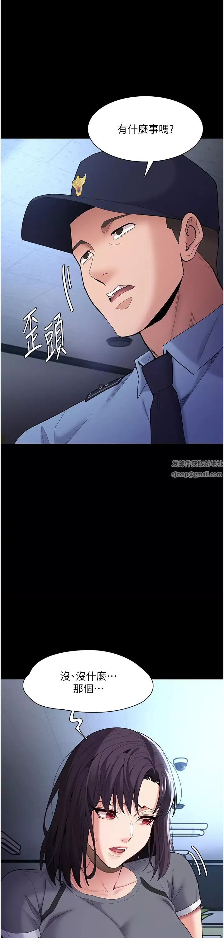 痴漢成癮第59話-鄭熙珍，找到妳瞭~