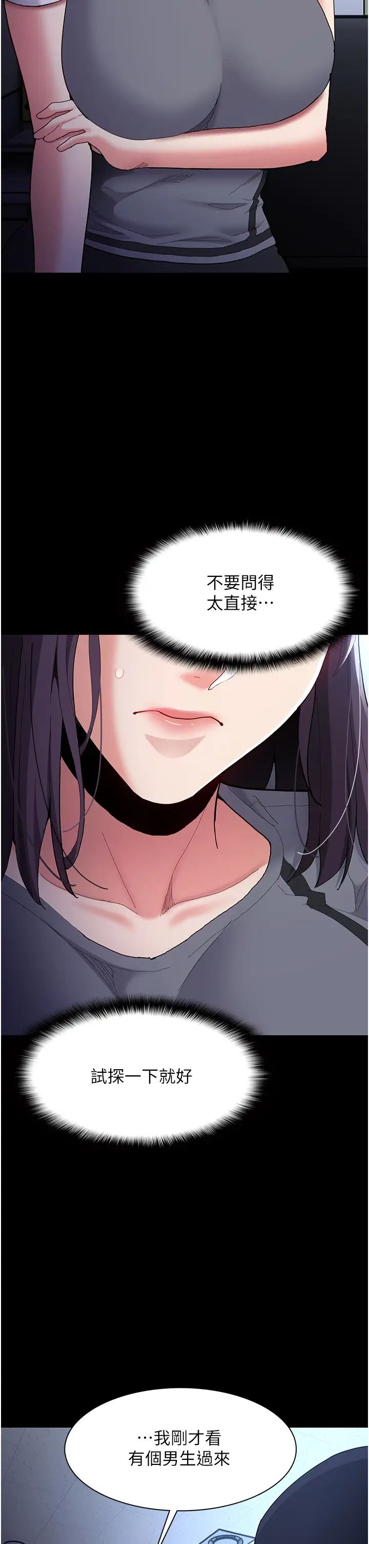 痴汉成瘾第59话-郑熙珍，找到妳瞭~