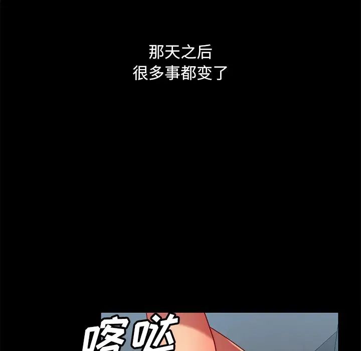 暴發戶老金第52話