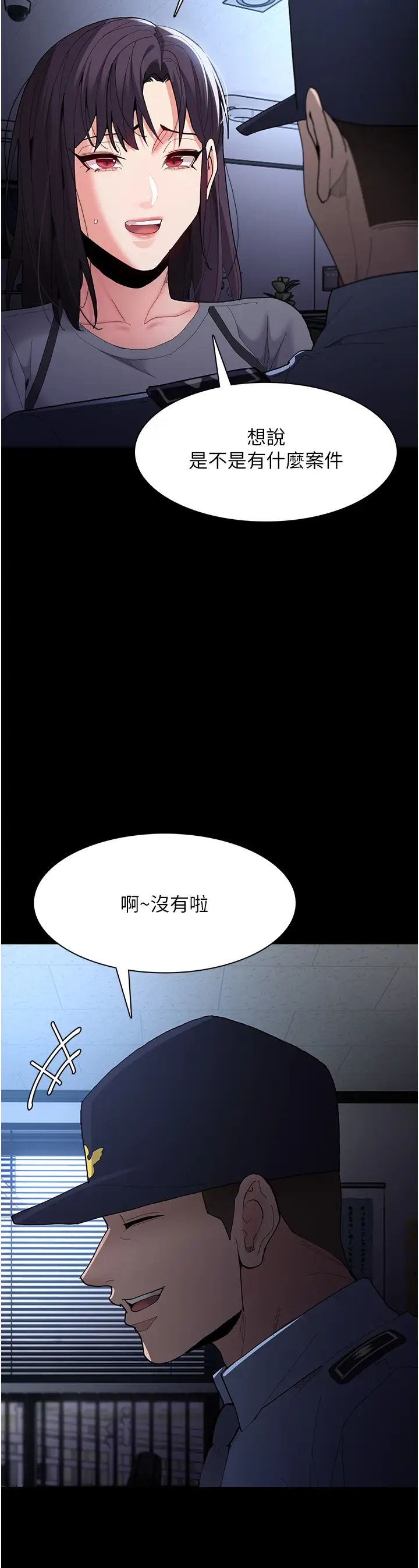 痴汉成瘾第59话-郑熙珍，找到妳瞭~
