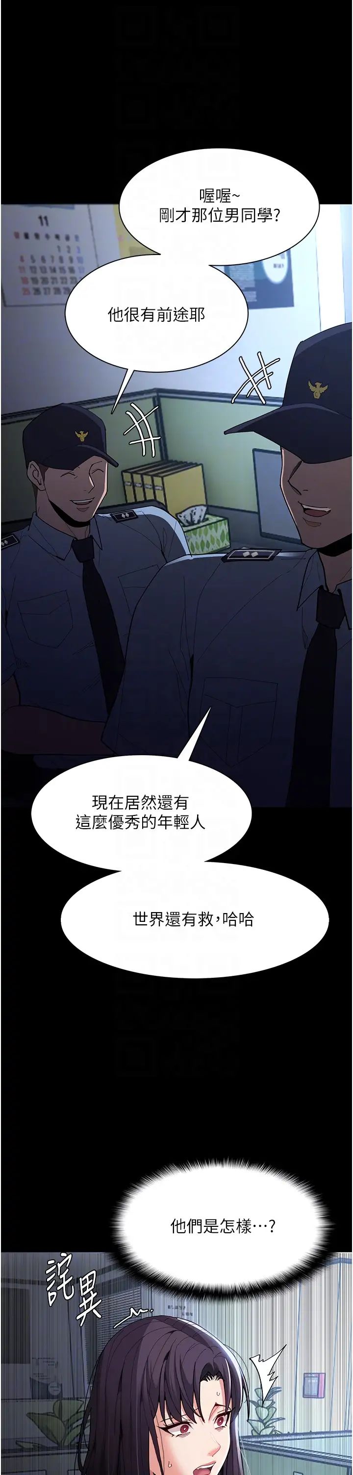 痴汉成瘾第59话-郑熙珍，找到妳瞭~