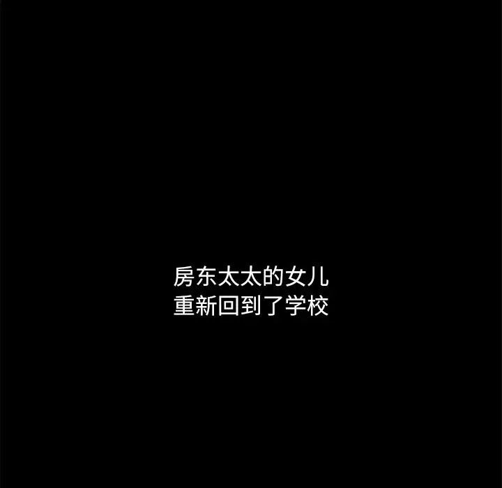 暴發戶老金第52話