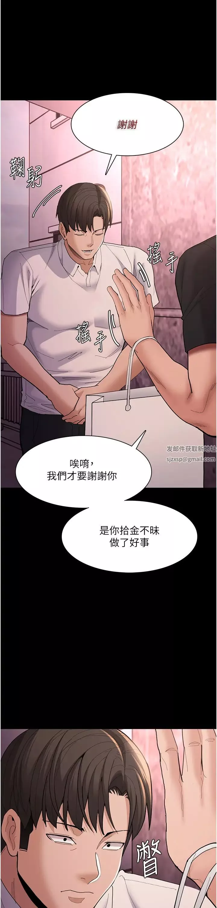 痴漢成癮第59話-鄭熙珍，找到妳瞭~