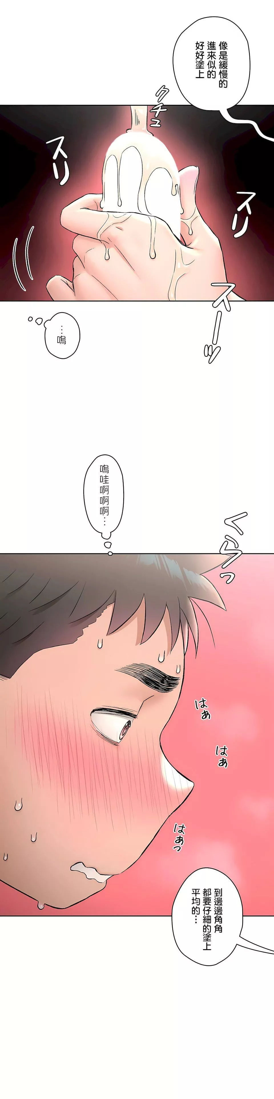 非常運動第二季65話