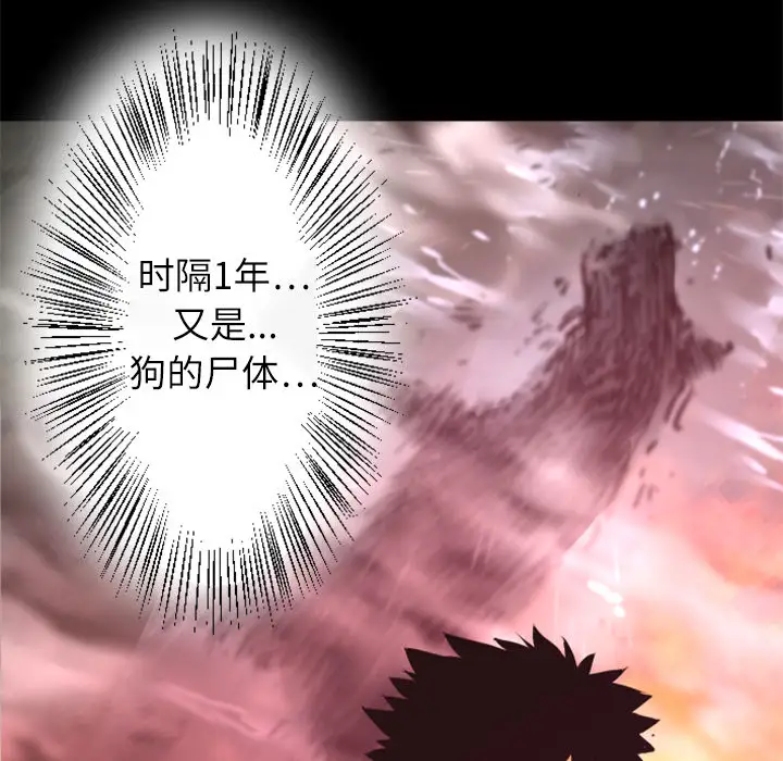 火神第8话