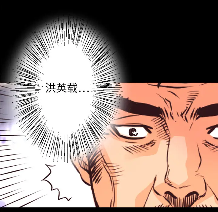 火神第8话