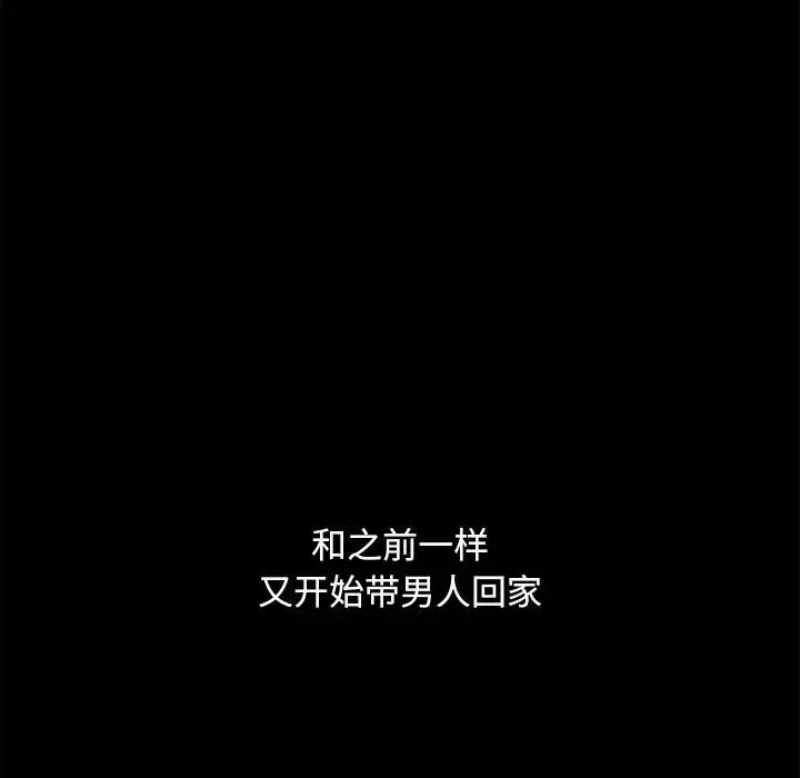 暴發戶老金第52話