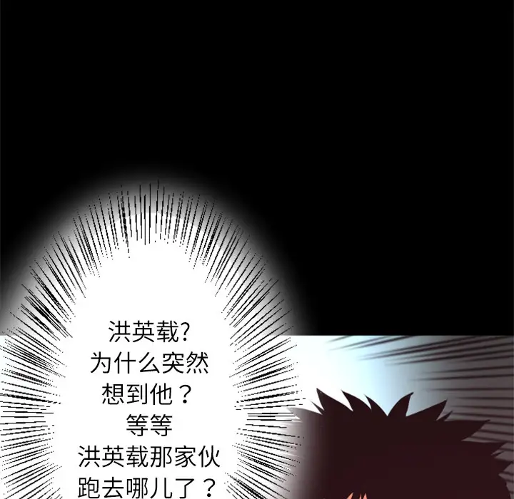 火神第8话