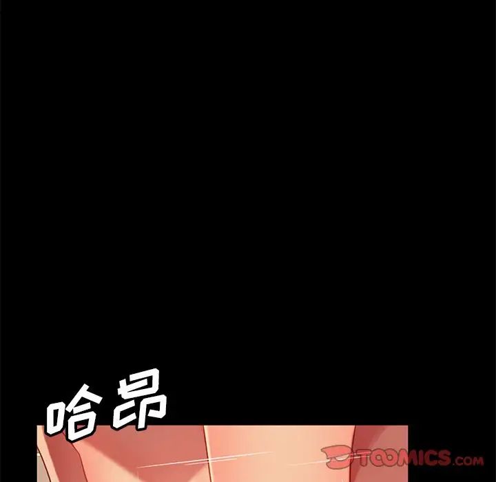 暴發戶老金第52話
