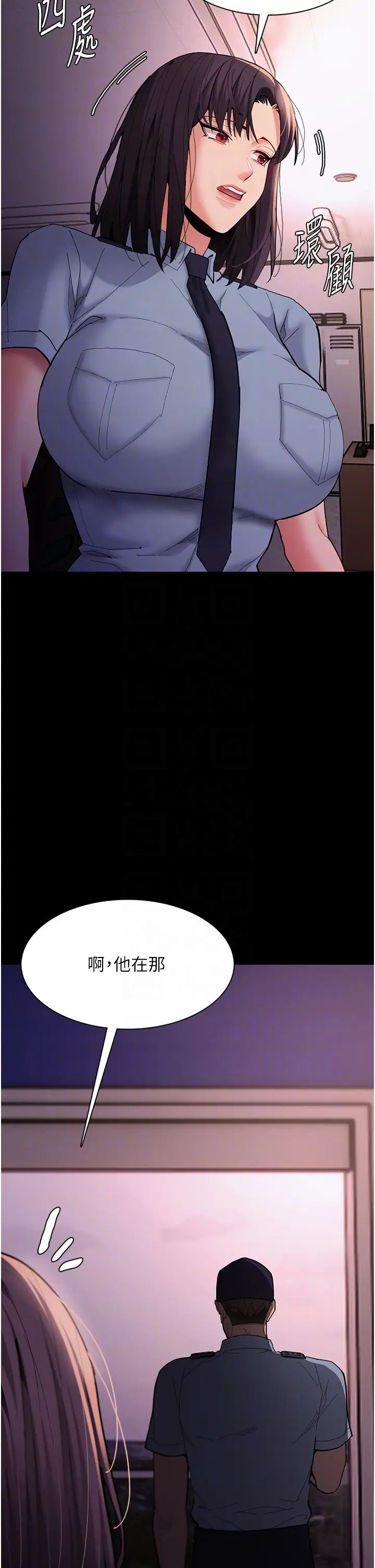 痴汉成瘾第59话-郑熙珍，找到妳瞭~