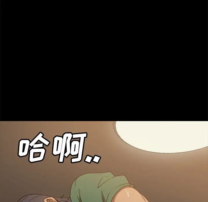 暴發戶老金第52話