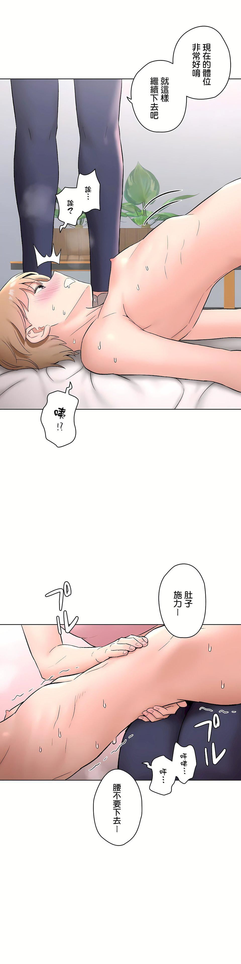 非常运动第二季66话